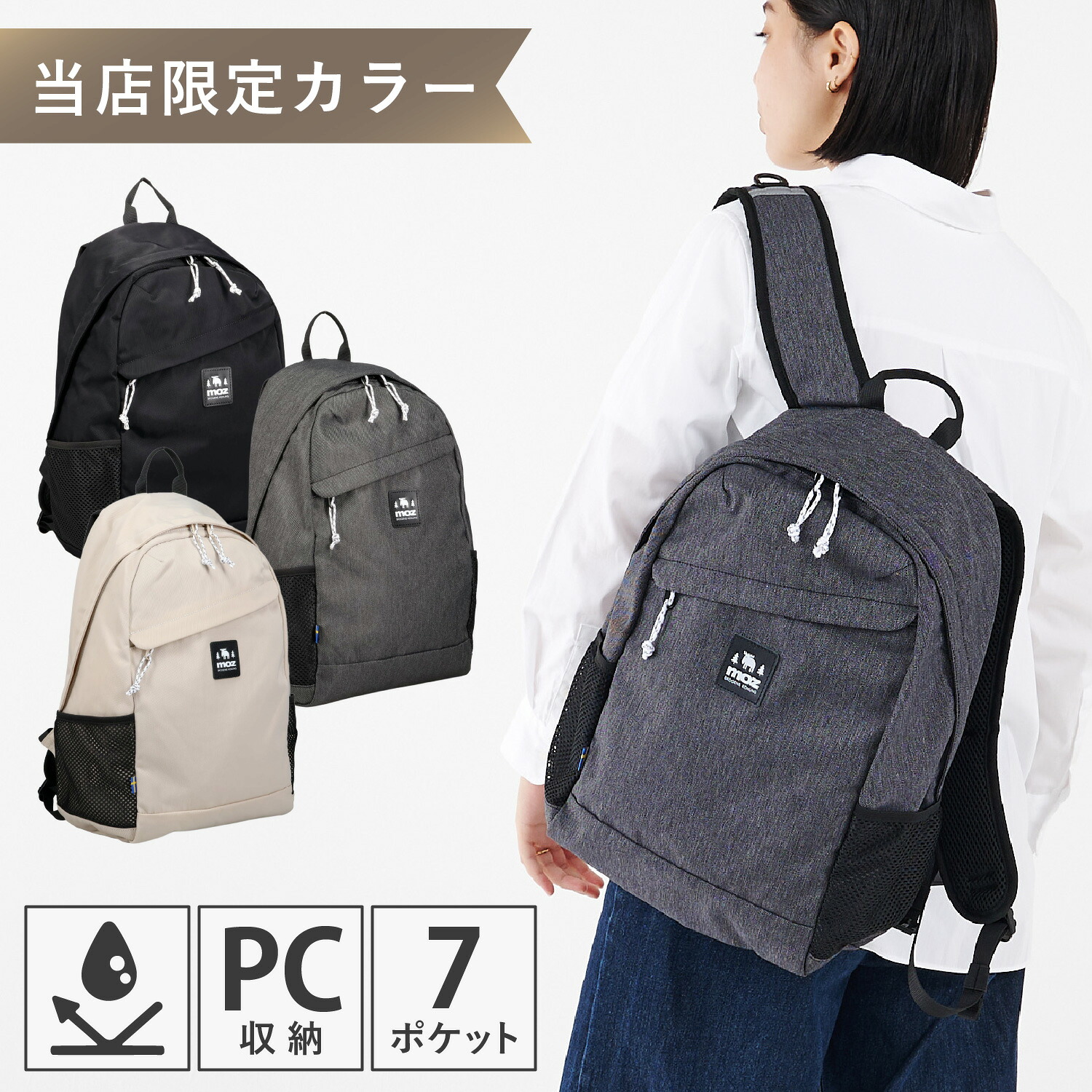 【最大1000円OFFクーポン】 moz モズ リュック バッグ バックパック メンズ レディース 17L 大容量 軽量 撥水 A4 B4 ブラック ブラックデニム ベージュ 黒 ZIOK-02｜Findoriy