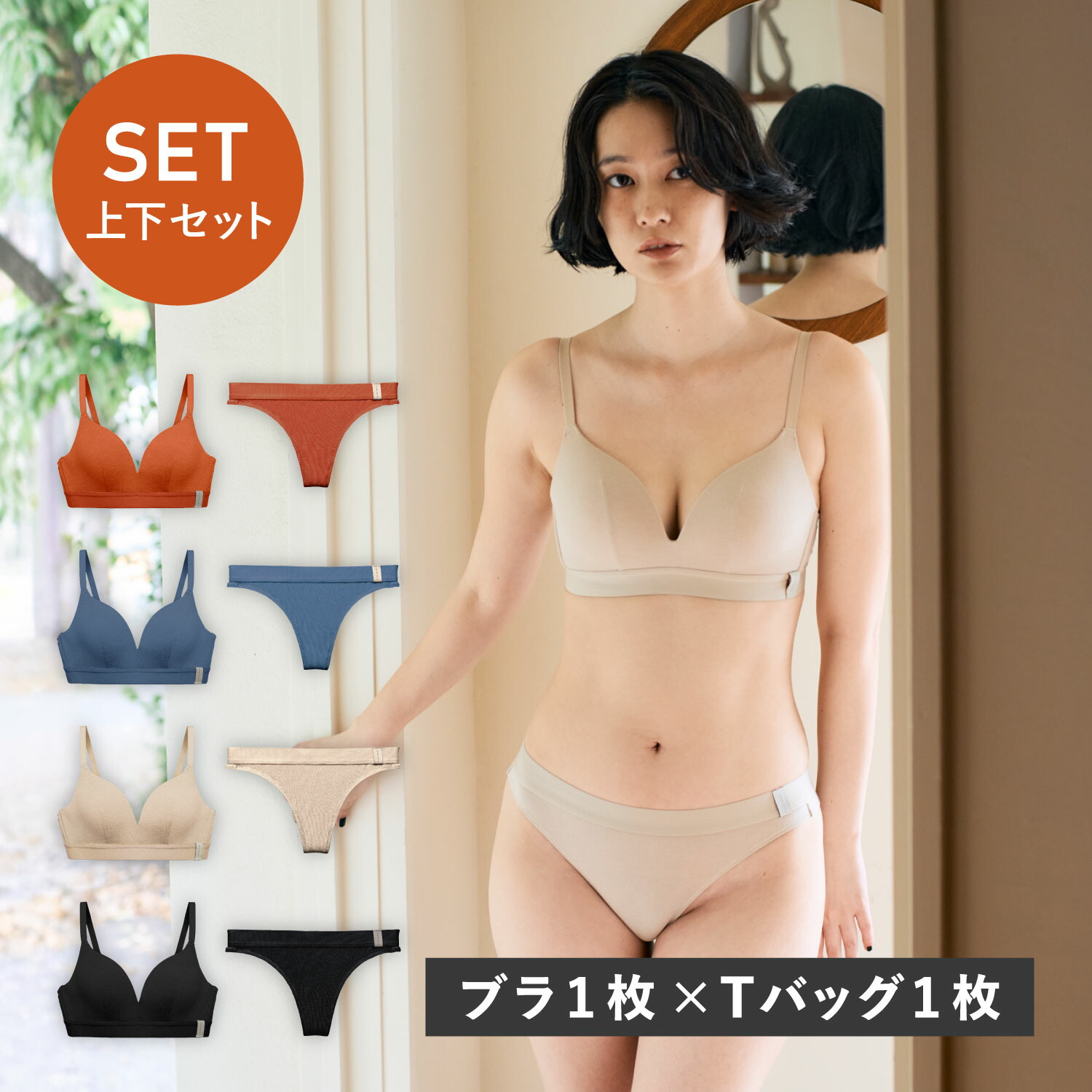 ONE NOVA 3D WIRELESS BRA EAZY THONG SET ワンノバ ブラ ブラジャー ティーバック 2点セット ノンワイヤーブラ 下着 パンツ アンダーショーツ インナー レディース 65-80サイズ AB-EF 3D設計 肌着 素肌 NV23011 NV25021 母の日 8,592円