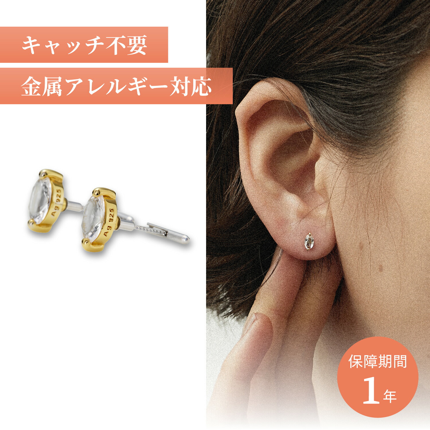 Baqless Honesty Leaf バックレス ピアス レディース 金属アレルギー対応 つけっぱなし キャッチなし シルバー925 キャッチレス 外れない 錆びない ホワイト 白 261CZ-LF 母の日