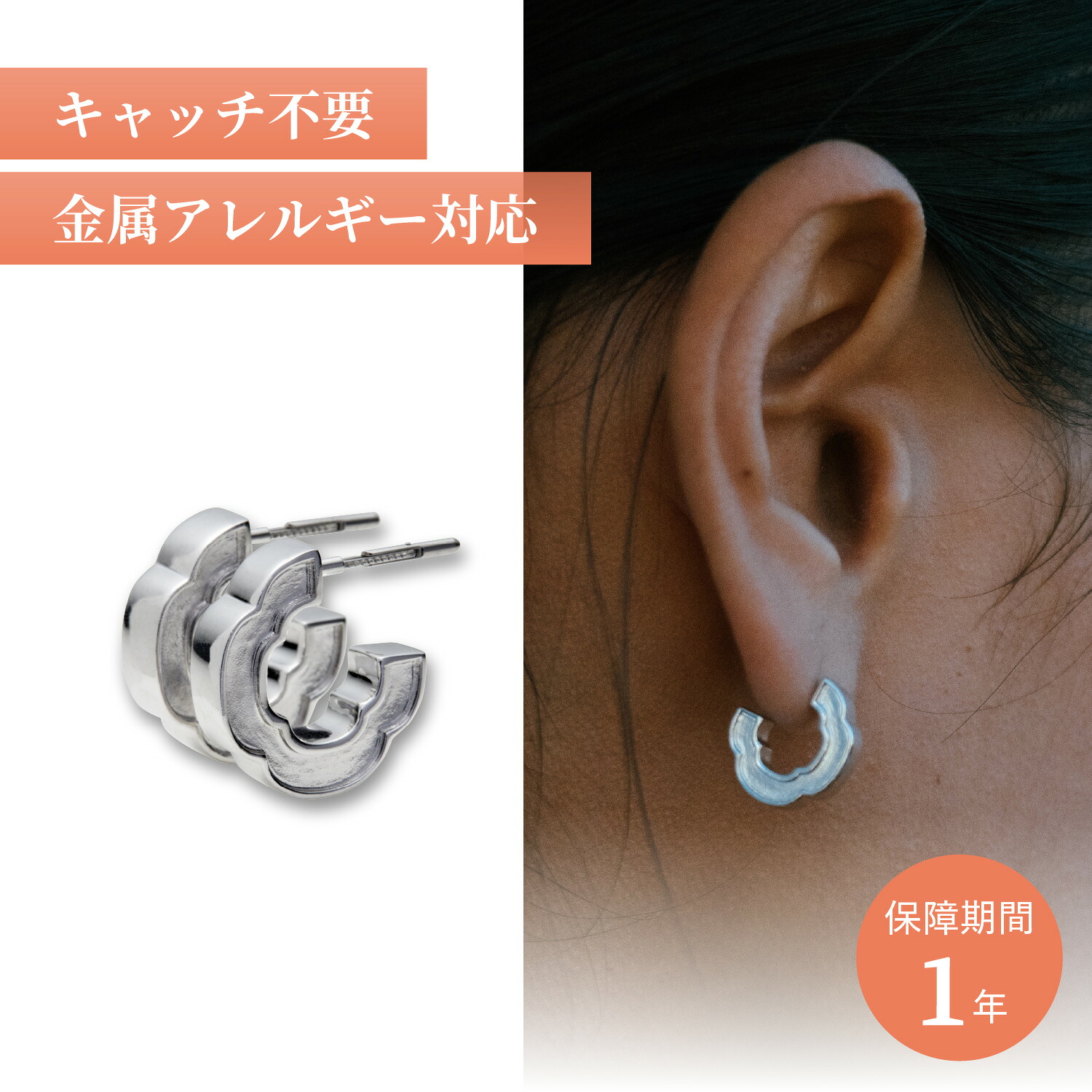 Baqless SUMIIRI II バックレス ピアス レディース 金属アレルギー対応 つけっぱなし キャッチなし シルバー925 キャッチレス 外れない 錆びない シルバー 261WA-SMII|Findoriy