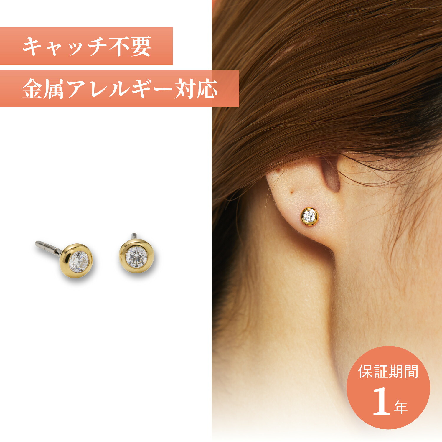 【最大1000円OFFクーポン】 Baqless HONESTY AURA GOLD バックレス ピアス レディース 金属アレルギー つけっぱなし シルバー925 ゴールド CZ-AU-YG｜Findoriy