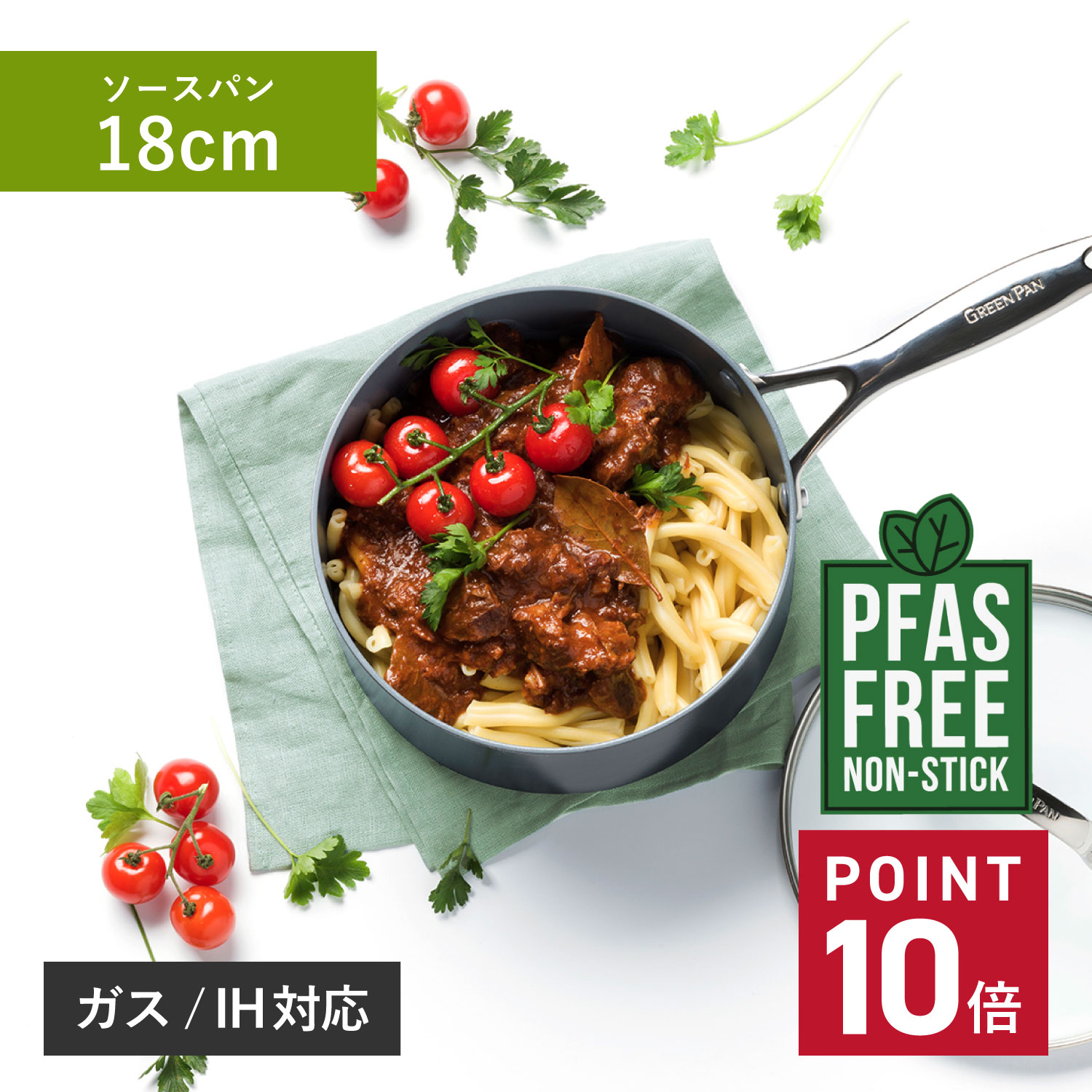 【特典付き】 GREENPAN VENICE PRO グリーンパン ヴェニスプロ ソースパン 片手鍋 18cm 2.0L IH ガス火対応 ブラック 黒 CC000654-001 母の日