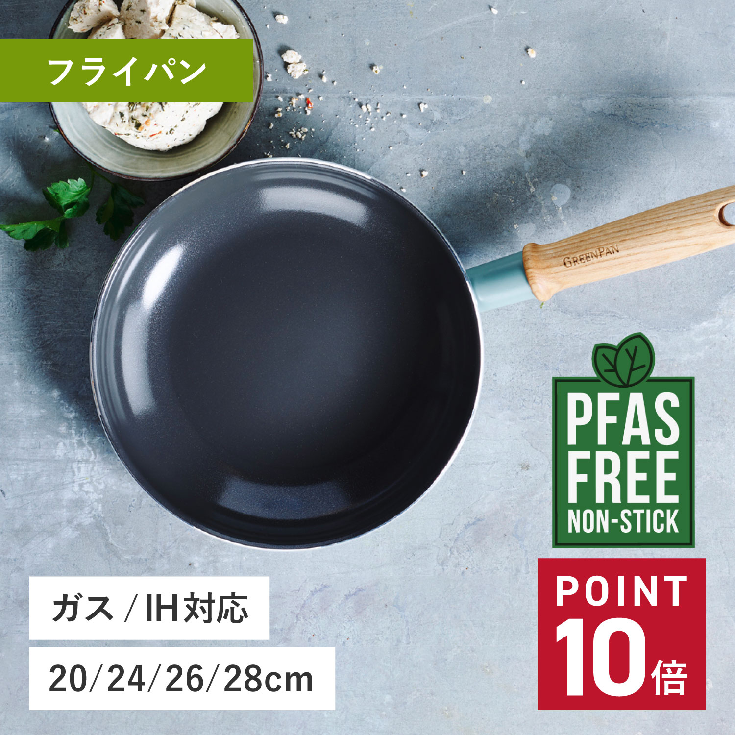 GREENPAN MAYFLOWER グリーンパン メイフラワー フライパン 20cm 24cm 26cm 28cm IH ガス火 対応 母の日