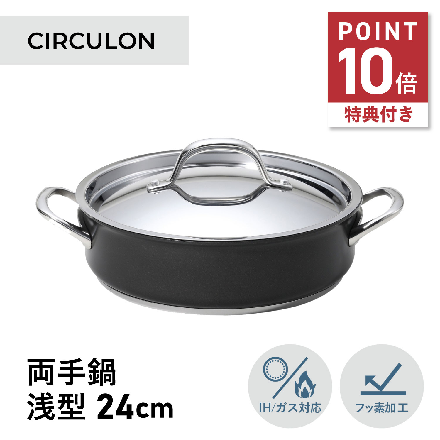 楽天市場】マイヤー サーキュロン エクセレンス浅型両手鍋24cm CEX