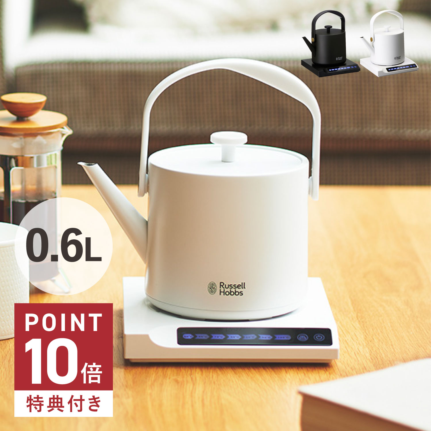【特典付き】 Russell Hobbs 7106JP ラッセルホブス 電気ケトル Tケトル 温度調整電気ケトル 湯沸かし器 0.6L 保温 コーヒー 軽量 一人暮らし キッチン 家電 10,439円