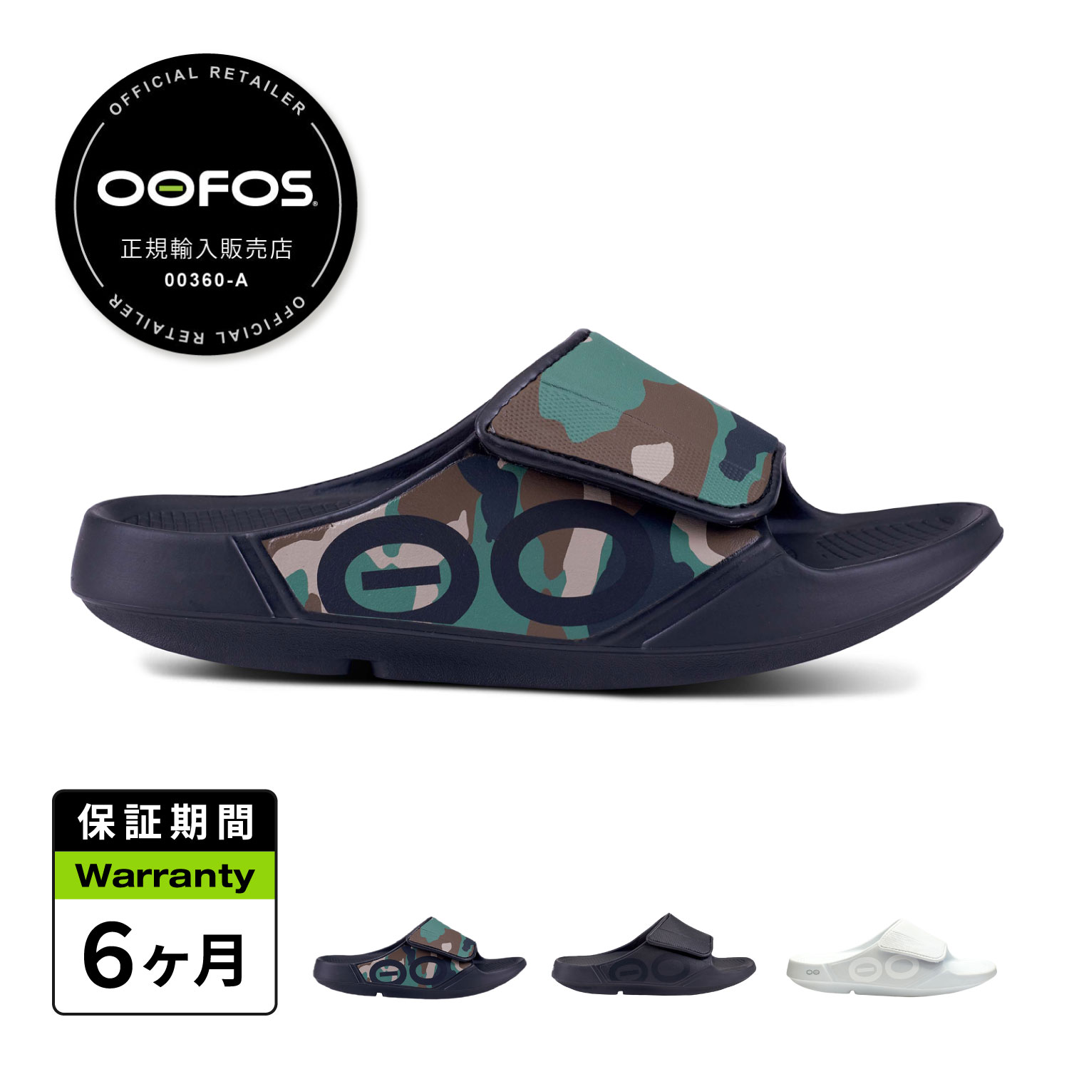 OOFOS OOahh Sport Flex ウーフォス サンダル リカバリーサンダル メンズ ウッドランドカモ ブラック ホワイト 黒 白 200006 【正規品】