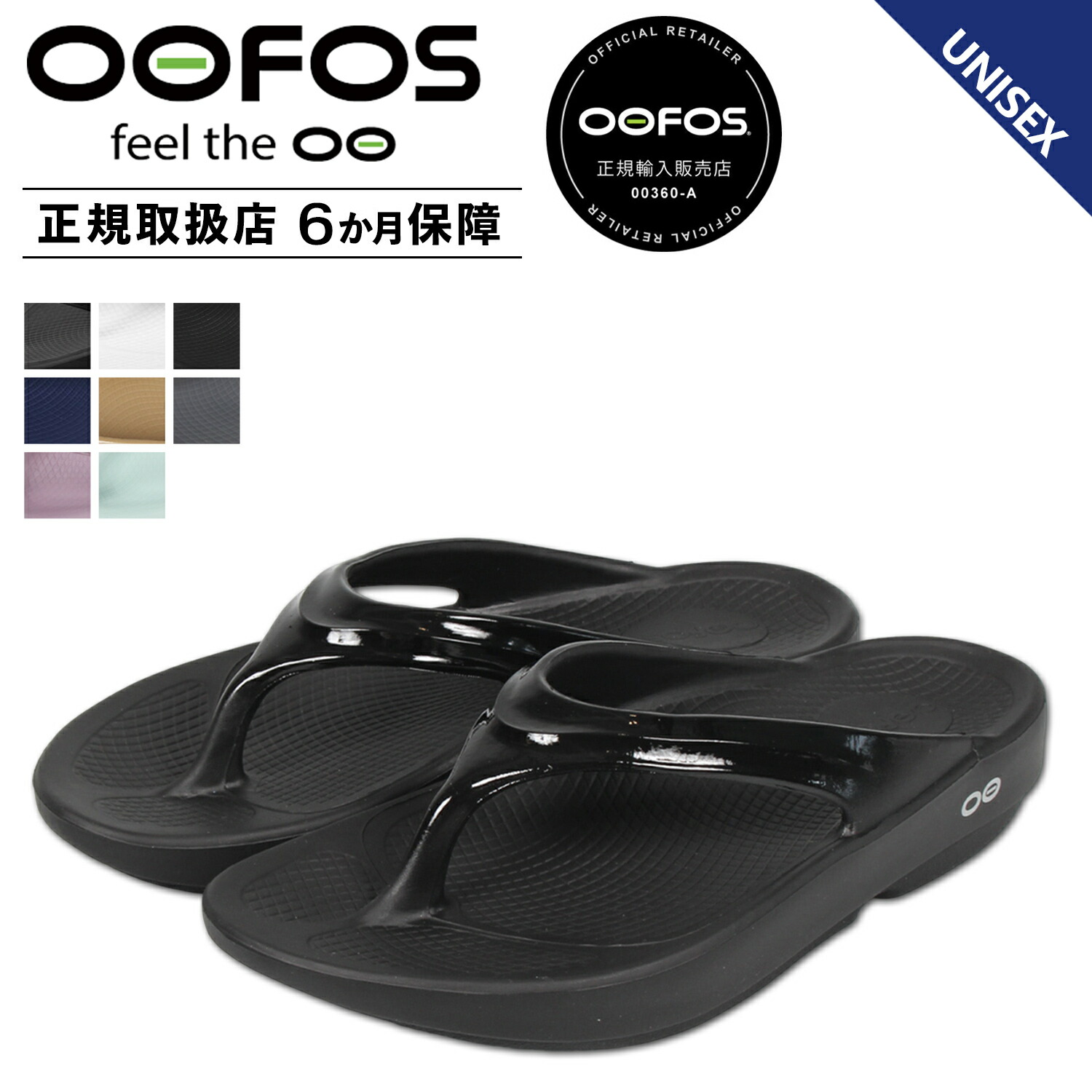 OOFOS/ウーフォス OOlala サンダル トングサンダル5 24センチ黒 ofs-5020050-o_x.jpg