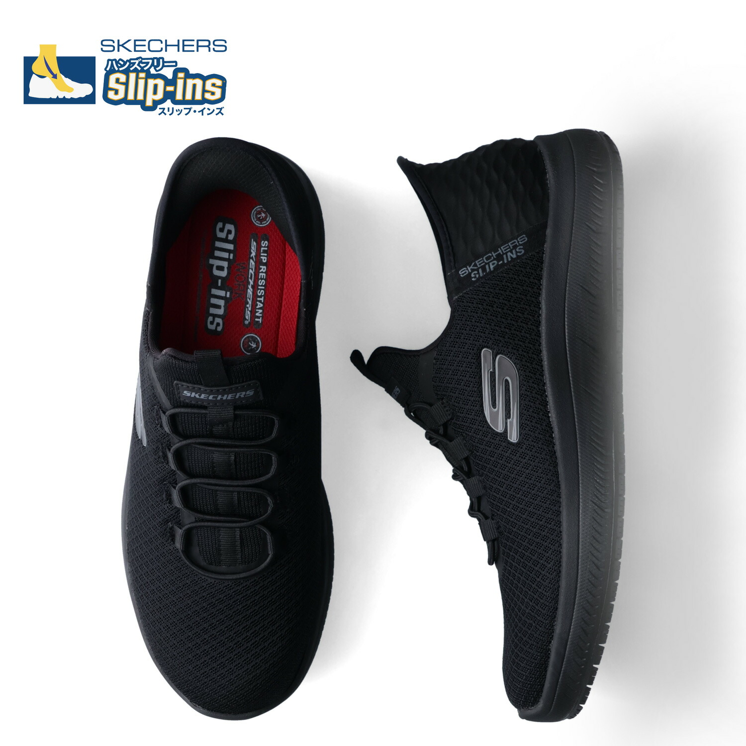 【最大1000円OFFクーポン発行中】 SKECHERS HANDS FREE SLIP INS WORK SUMMITS COLSIN スケッチャーズ スリップインズ ハンズフリー ワーク サミッツ スニーカー メンズ ブラック 黒 200205画像