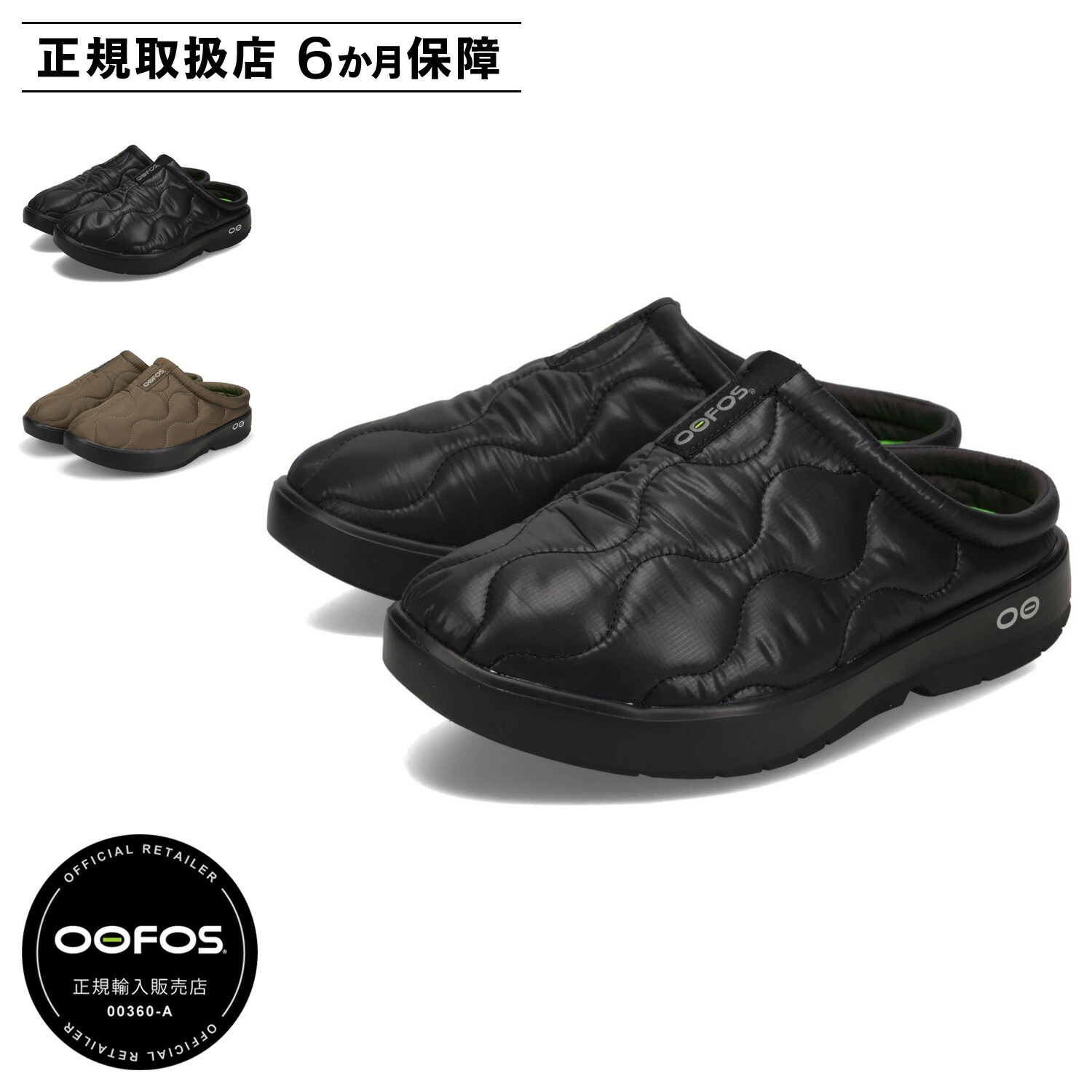 楽天市場】ウーフォス OOFOS サンダル シューズ リカバリー