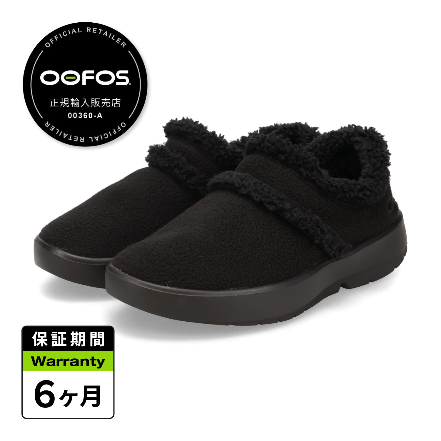 OOFOS Women’s OOcOOzie Low ウーフォス サンダル リカバリーサンダル ウークージー ロー レディース 防寒 ブラック 黒 2000870 【正規品】