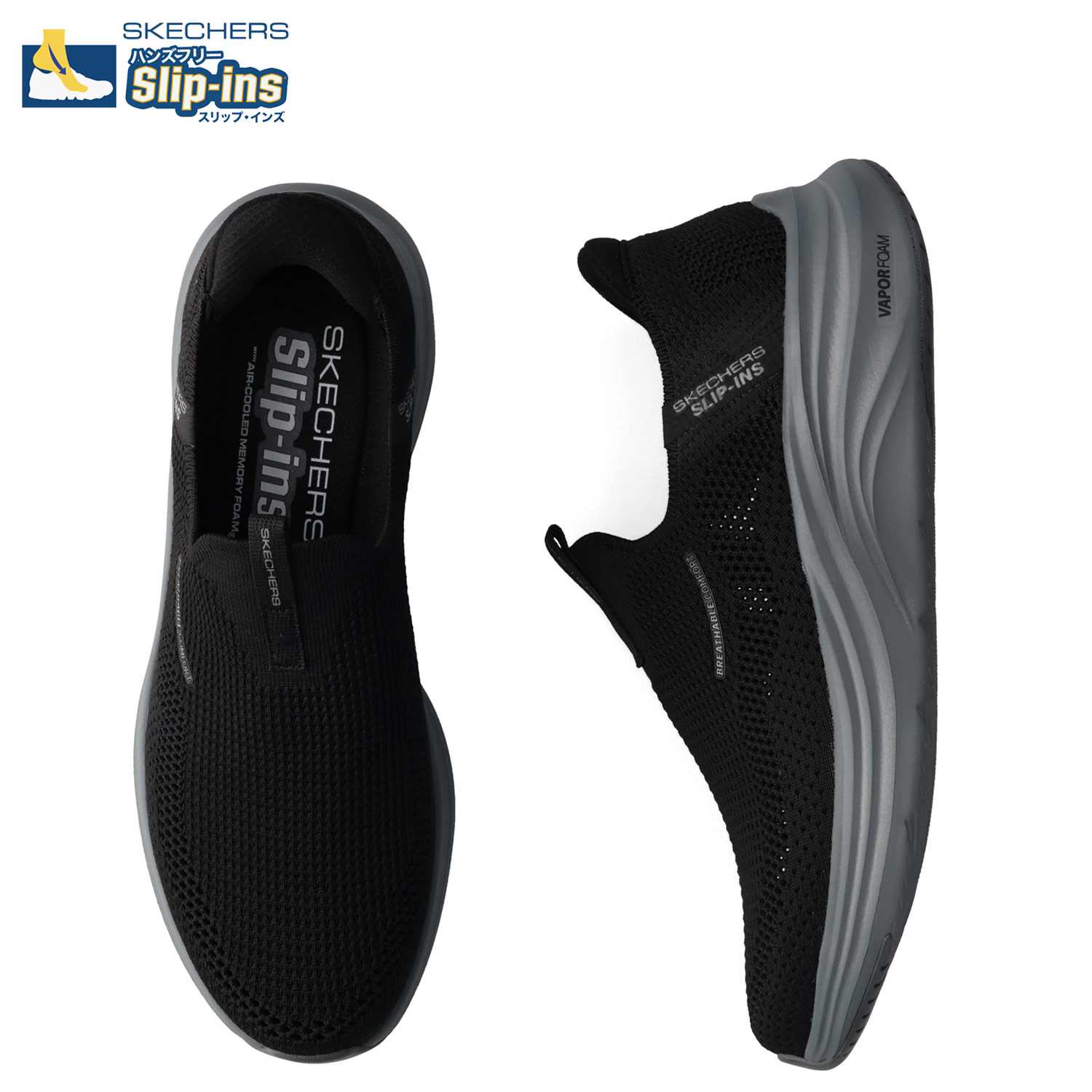 SKECHERS SLIP-INS VAPOR FOAM スケッチャーズ スリップインズ ベーパーフォーム ボラン スニーカー スリッポン メンズ ブラック 黒 233059