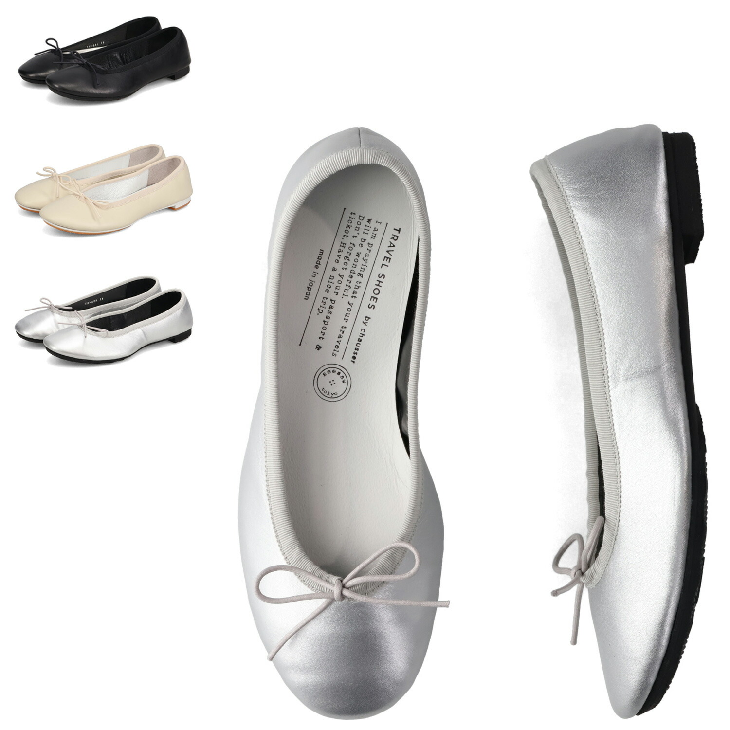 chausser BALLET SHOES ショセ トラベル シューズ バレエシューズ フラットシューズ レディース ローヒール 撥水 大人 疲れにくい 歩きやすい 日本製 ブラック ベージュ シルバー 黒 TR-009 母の日