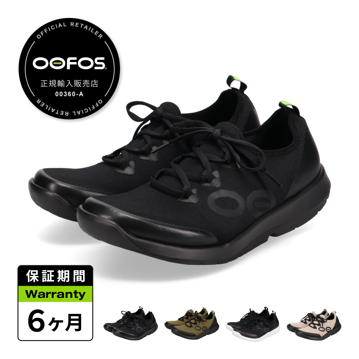 OOFOS ウーフォス OOmg Sport Lace スニーカー ウーエムジー スポーツ レース メンズ ブラック 黒 2000770 【正規品】 14,683円