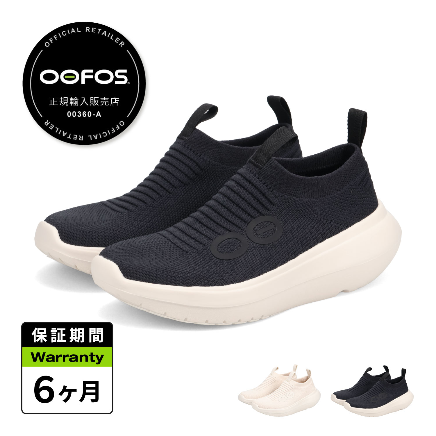 OOFOS WOMENS OOMY ZEN ウーフォス スニーカー スリッポン レディース 厚底 ホワイト ブラック 黒 白 2000940 【正規品】 母の日
