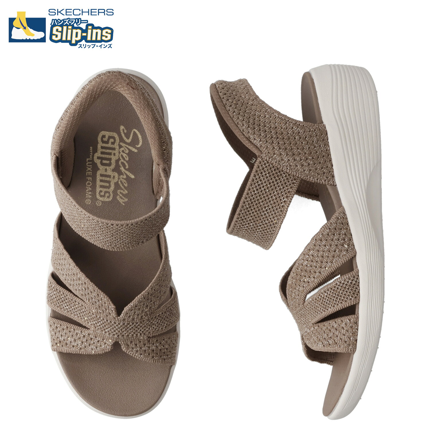 SKECHERS HANDS FREE SLIP-INS ARYA SPARKLING PRAISE スケッチャーズ スリップインズ アリヤ スパークリング プレイズ サンダル ストラップサンダル レディース 厚底 ブラウン 119842