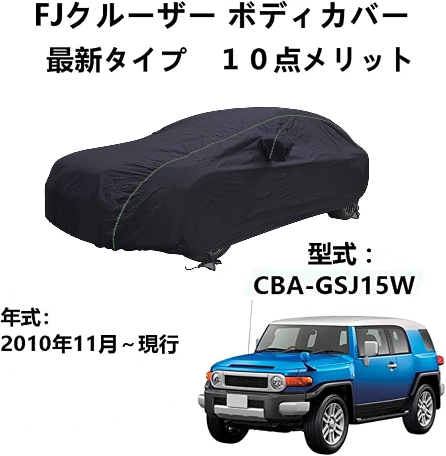車体カバー CHR ZYX11 NGX10 NGX50 2016年2月～現行 専用カバー カーボディカバー 凍結防止カバー 車 カーカバー 雨、ほこり、風、太陽、紫外線に対する全天候型防水保護