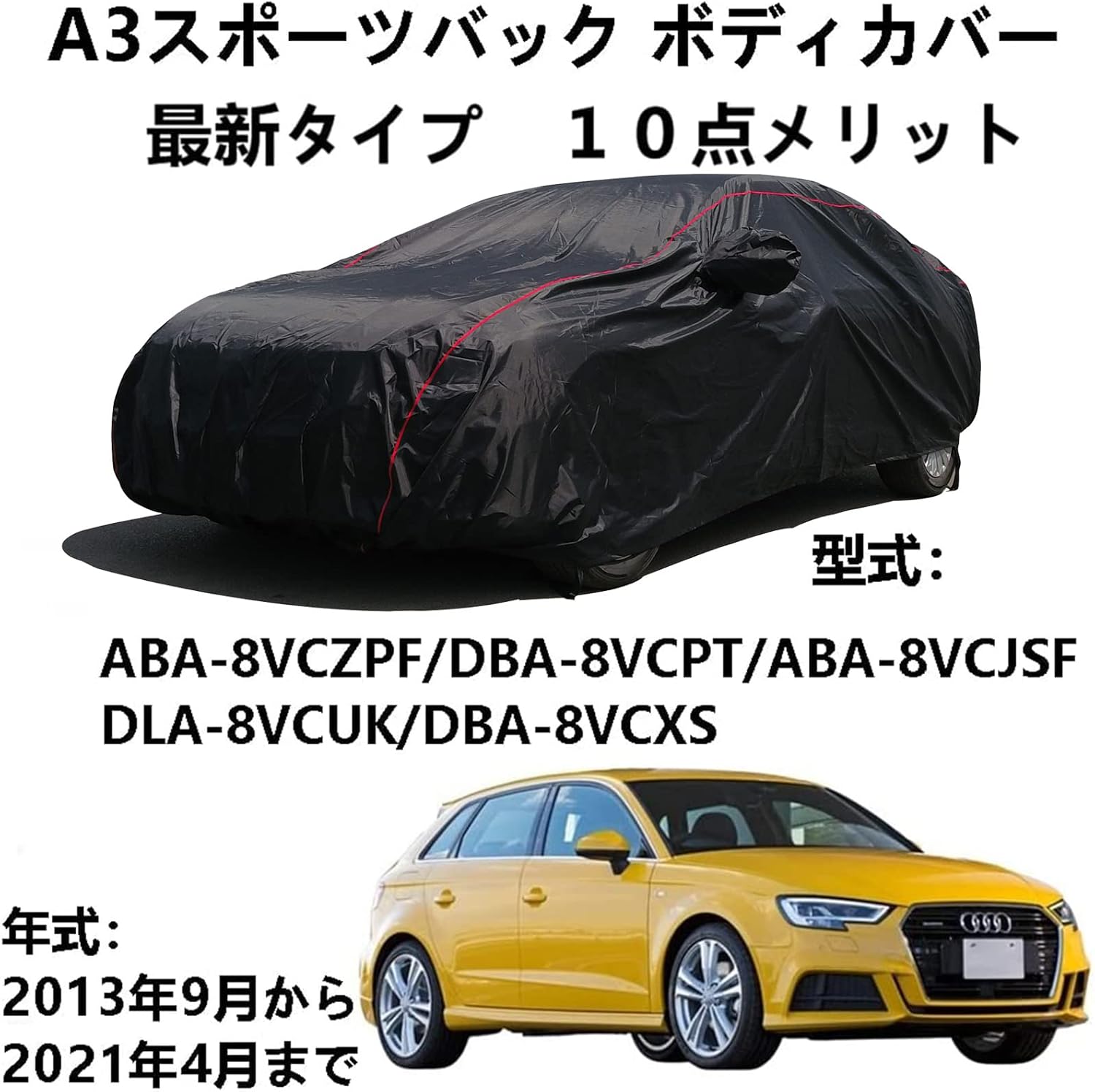 ボディカバー アウディTTS クーペ ABA-FVCJXF 2015年8月～2019年6月 専用カバー 車カバー オックスフォード防水サン屋外フルカーカバーと互換性のあるカーカバー防水通気性カーカバー