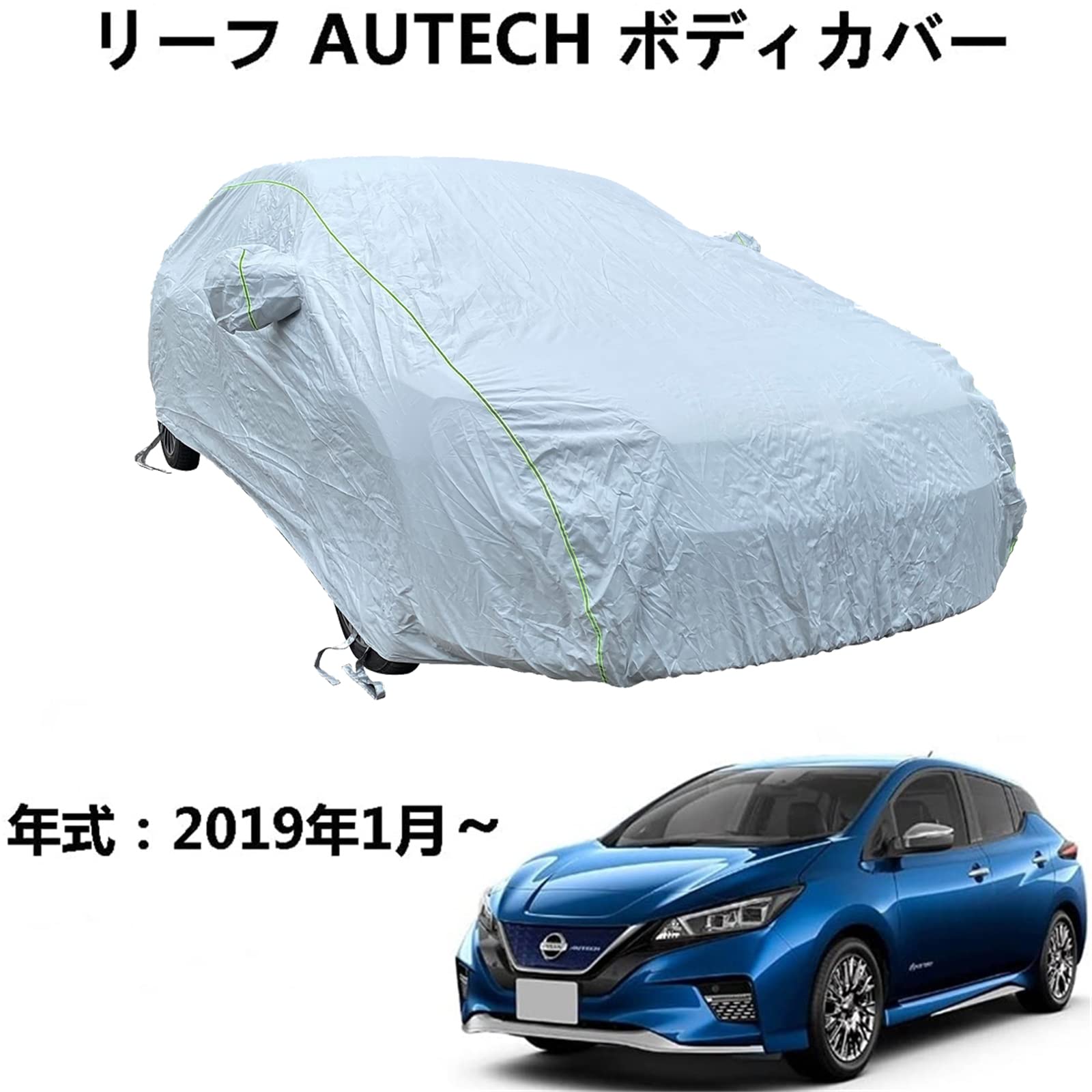 カーカバー ニ氓??戛`フ Autech 2019年1月～現行 専用カバー カーボディカバー 防水車カバー 凍結防止カバー 車 自動車ボディーカバーカーカバー防水通気性防水 6,306円