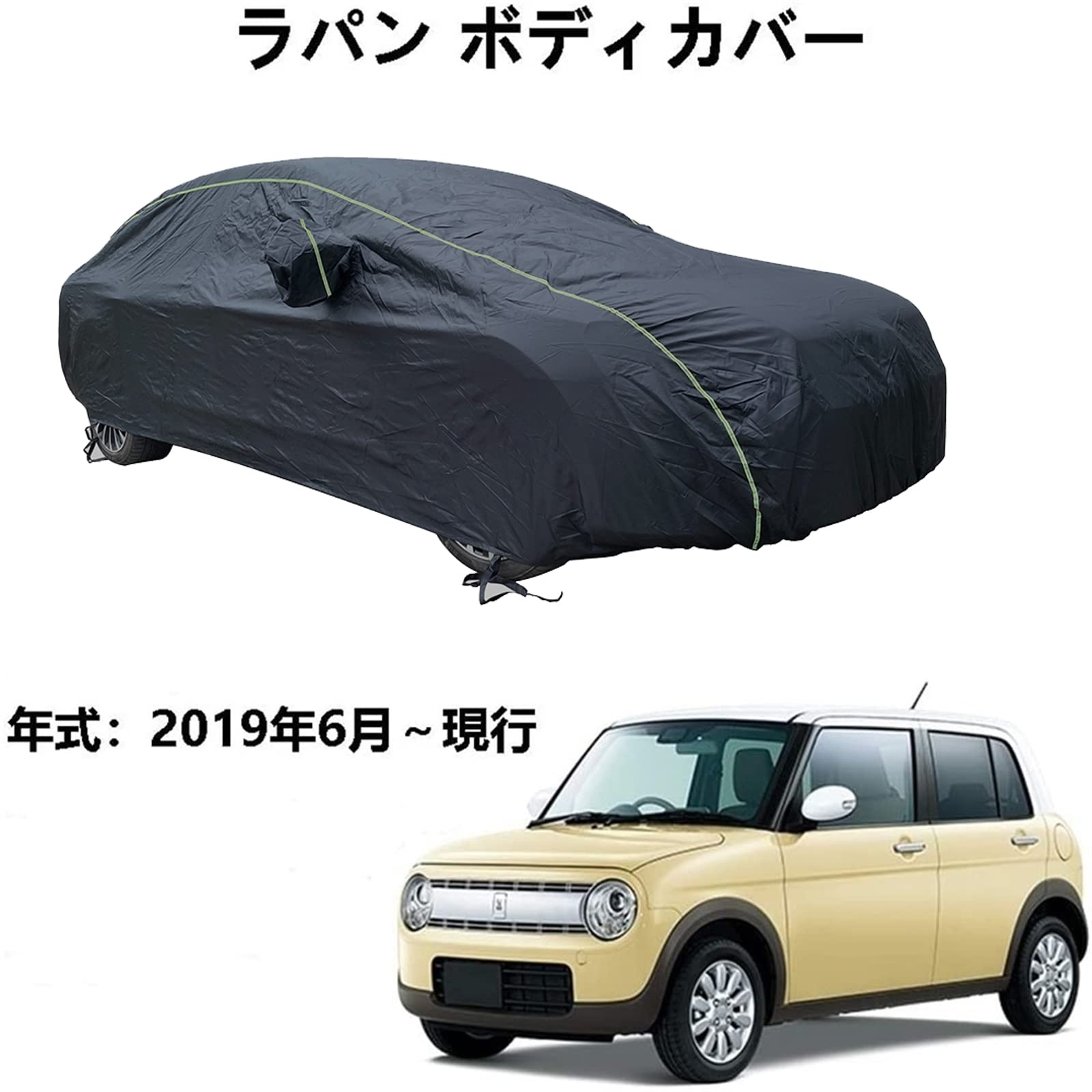 車カバー スズキ アルトラパン2019年6月～現行 専用カバー カーボディカバー UVカット 凍結防止カバー 4本防風ベルト付け 6,306円