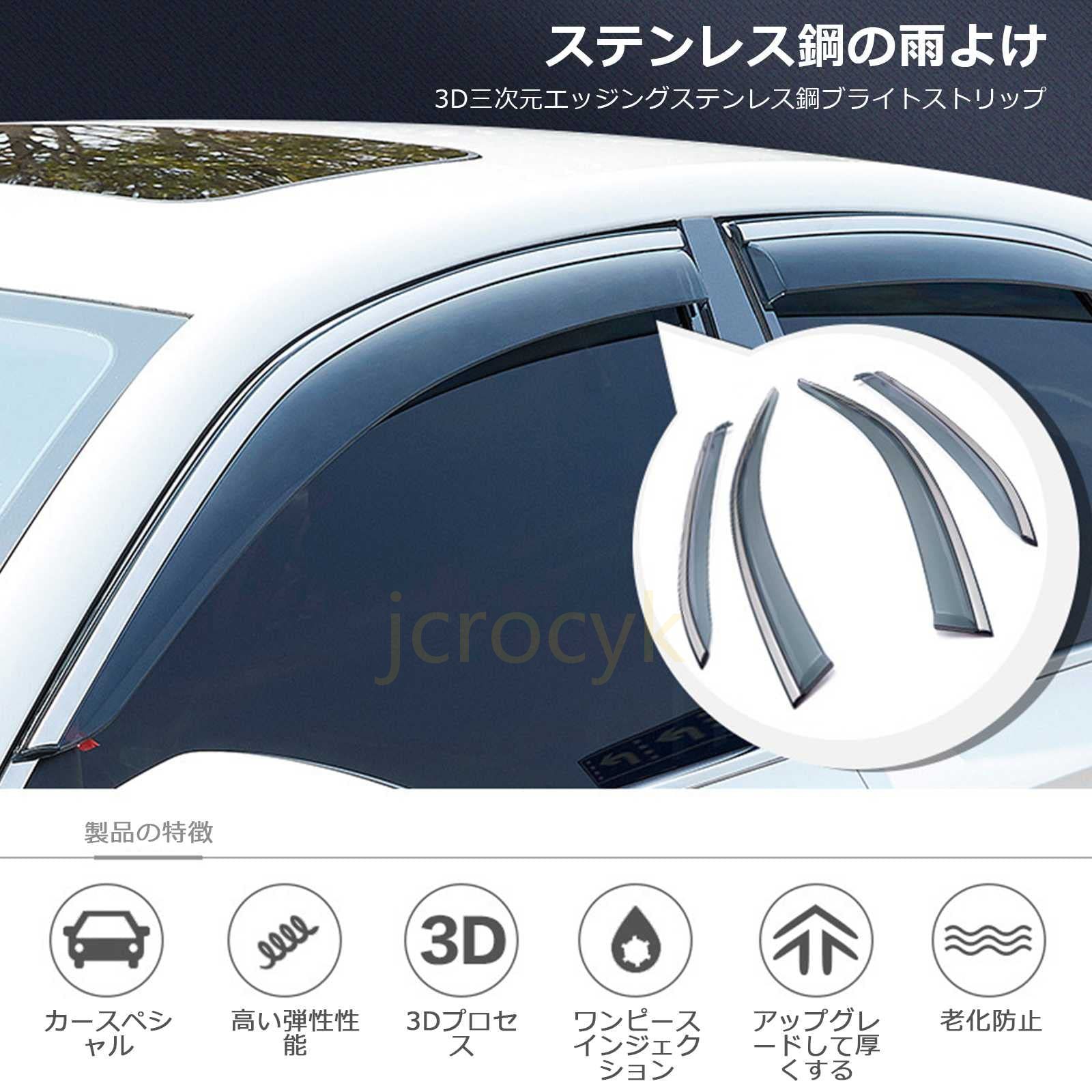 車用サイドバイザー スバル フォレスター SJ系 SK系 2014年~現在 専用 ドアバイザー サイドバイザー 車種専用設計 カーレインシールド トリムカバー 半透明ブラック 社外品 【4枚 】