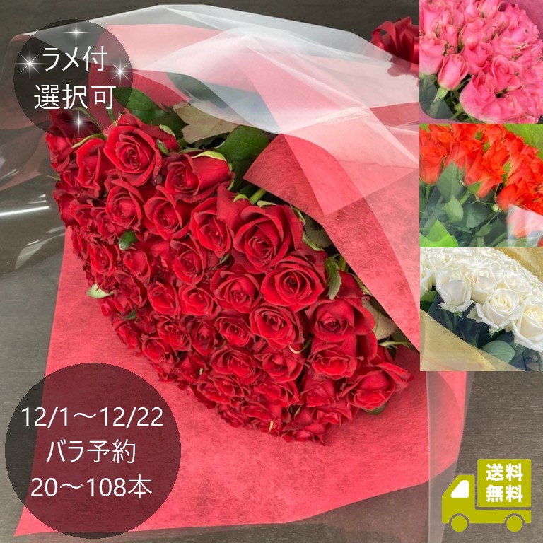 楽天市場】バラ81～99本の花束 ｜選べる色・長さ 送料込み