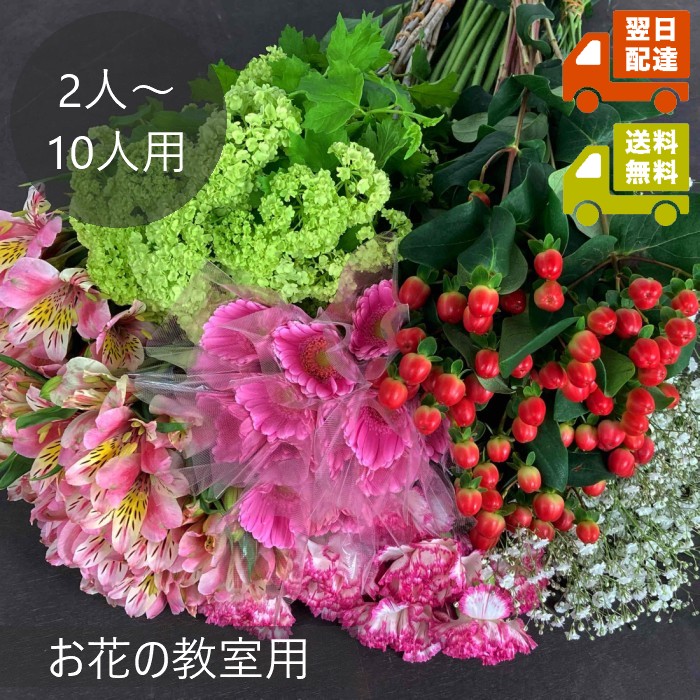 楽天市場】今週の切り花セット お任せ 20〜30本 5〜7種類 生花 大特価