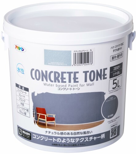 アサヒペン 絵の具 絵の具 水溶性混凝土声の調子 5L(約7.8kg) 自然的緑であること 壁用 艶消し 水溶性 低臭 抗菌 防真菌 防藻 シックハウス打つ手品 日本製