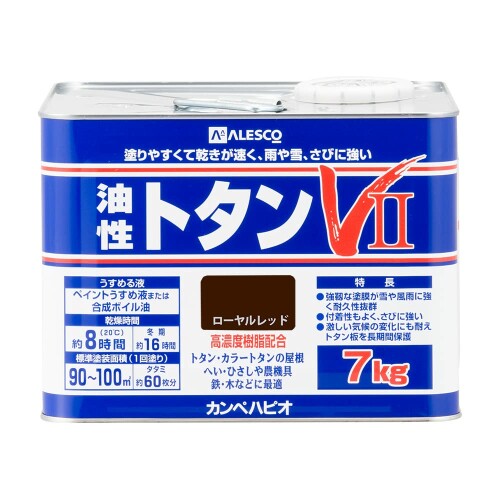 カンペハピオ えの具 えの具 油性 つやあり 大屋根用 耐久性 さび打ちきり剤入り口・入口 油性トタンVII ローヤル赤いこと 7K 日本製 00157645143070