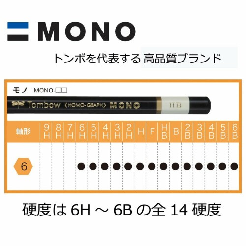 77 以上節約 トンボ鉛筆 鉛筆 Mono モノ 5h 1ダース Mono 5h Qdtek Vn