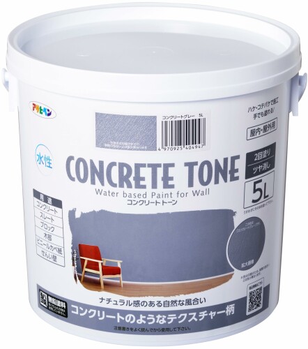 アサヒペン えの具 えの具 水溶性混凝土音の高低 5L(約7.8kg) 混凝土薄墨色 壁用 艶消し 水溶性 低臭 抗菌 防菌類 防藻 シックハウス打つ手品 日本製