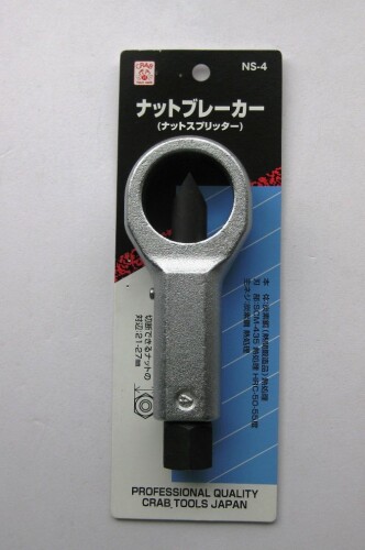 サトー クラブ ナットブレーカー 21mm~27mm NS-4