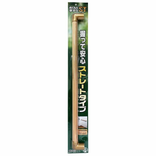 和気製作 ぬくもり手摺りST 35S80C 長さ：800粍太さ：35[ファイ]粍 読みやすい