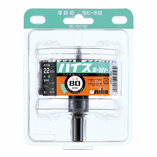 ユニカ HSS ハイスホールソー75粍 HSS75