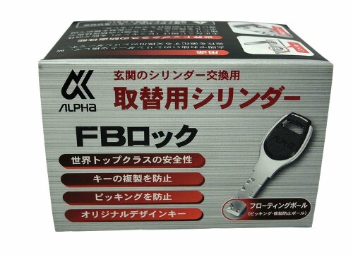 ALPHA(アルファ) 取替用円柱 FB鍵を掛ける ブロンズ BH/LD
