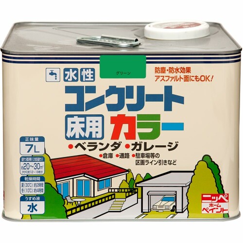ニッペ 絵の具 絵の具 水溶性混凝土色合い 7L 緑であること 水溶性 つやなし 屋内外 日本製 4976124090820