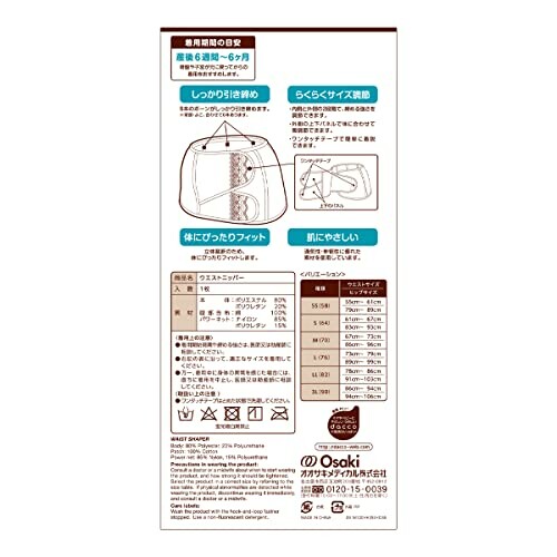 ッパー Dacco ウエストニッパー Sサイズ 2個セット ピンク ダッコ わごんせる 通販 Paypayモール なサイズを