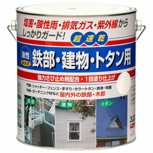ニッペ 絵の具 絵の具 油性 鉄部・構築物・トタン用 3.2L 象牙色 油性 つやあり 屋内外 日本製 4976124215247