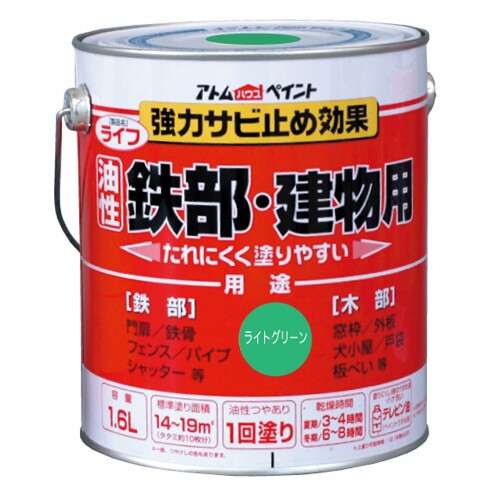 アトムハウスペイント 生存期間(油性鉄部・木部用) 1.6L ライトグリーン