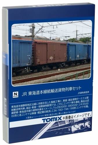 TOMIX Nゲージ JR 東海道本線紙輸送貨物列車セット 98857 鉄道模型 貨車