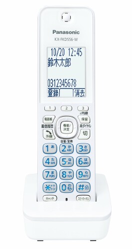 パナソニック 増設子機 白いこと KX-FKD556-W