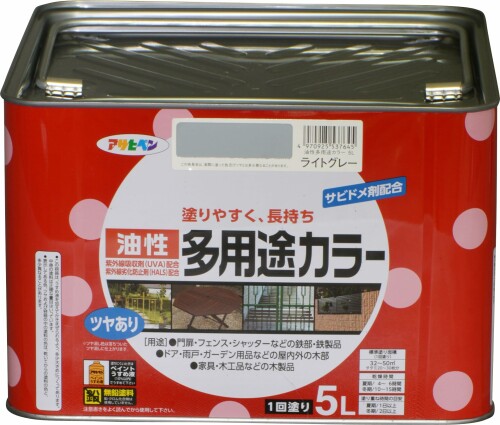 アサヒペン 油性多用途カラー 5L ライトグレー ペンキ ツヤあり 1回塗り サビドメ剤配合 紫外線吸収剤配合 紫外線劣化防止剤配合 高耐久 汚れに強い 日本製