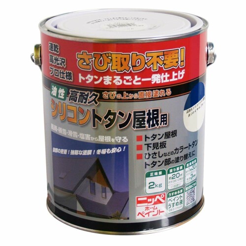 ニッペ(Nippe) ペンキ 塗料 高耐久シリコントタン屋根用 2kg 青(ロイヤルブルー) 油性 つやあり 屋根塗料 トタン さびの上からそのまま塗れる 屋外 日本製 4976124203923