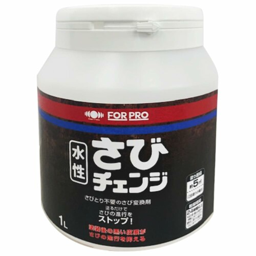ニッペ(Nippe) 絵の具 絵の具 FOR PRO さび取り替えっこ 1L 錆うつり変わり剤 水溶性 つやなし 屋内外 さび打ち切り 日本製 4976124601934