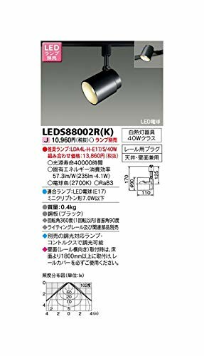 東芝(TOSHIBA) LED注目の的 (照明ランプ別売り) LEDS88002R(K)