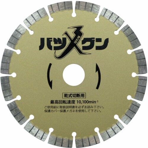 三京 鋭さバツグン 鉄筋コンクリート・御影石切りはなす用 １５０×２２
