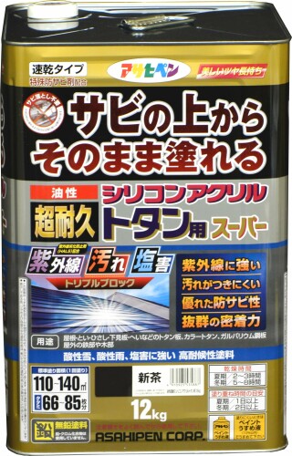 アサヒペン えの具 えの具 油性超耐久シリコンアクリルトタン用 12kg 新茶 油性 トタン 大屋根えの具 サビの上からそのまま塗れる ツヤあり 速乾 1回ペンキ塗り 紫外線 汚れた状態 塩害 トリプル立ちはだかる 日