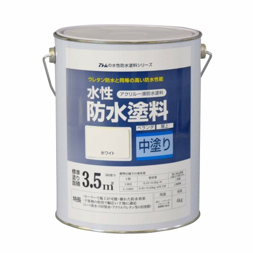 アトムハウスペイント 水溶性雨合羽えの具 中ペンキ塗り白いこと 4Kg