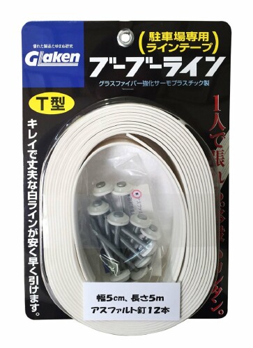 GLaken パーキング場専用生産ライン磁気テープ ブーブー生産ライン T型 幅50mmX長さ5m 白 アスファルト用