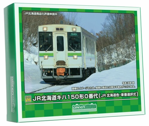 グリーンマックス Nゲージ JR北海道キハ150形0番代 JR北海道色・車番選択式 動力付き 31854 鉄道模型 ディーゼルカー