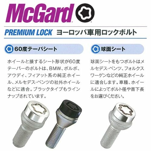 McGard マックガード MCG-37178 ロックボルト (ブラック) MCG-37178 車
